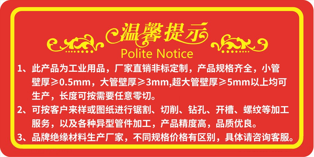 網(wǎng)站絕緣管溫馨提示20201120.jpg