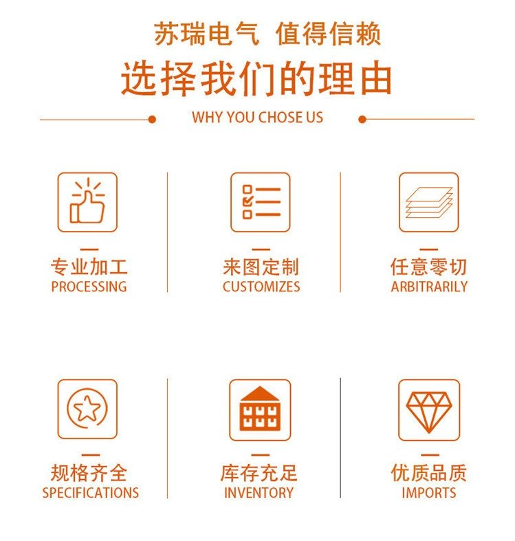 蘇瑞電氣絕緣產(chǎn)品優(yōu)勢